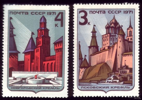 2 марки 1971 год Кремли