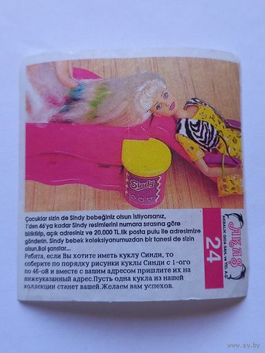 Вкладыш от жвачки Sindy Akas Синди номер 24