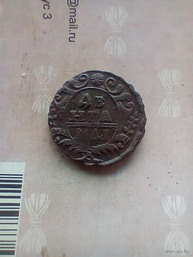 Деньга 1741 года красивая
