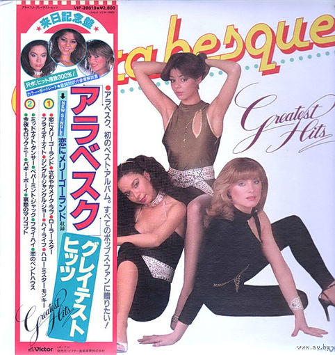 Arabesque – Greatest Hits/ Japan