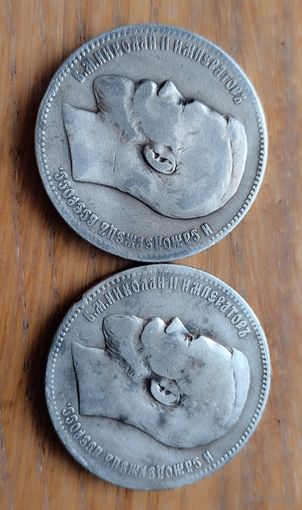 Рубль 1897,1898 АГ. С рубля