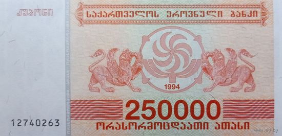 Werty71 Грузия 250000 Купонов 1994 UNC банкнота