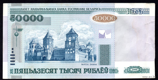 50000 лН 0756609! Первый год выпуска! 2002 год! ВОЗМОЖЕН ОБМЕН!
