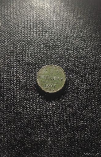 1/4 копейки 1897 СПБ