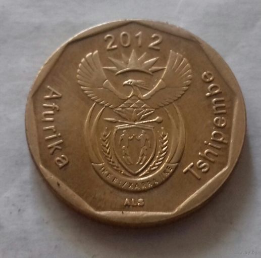 20 центов, ЮАР 2012 г.