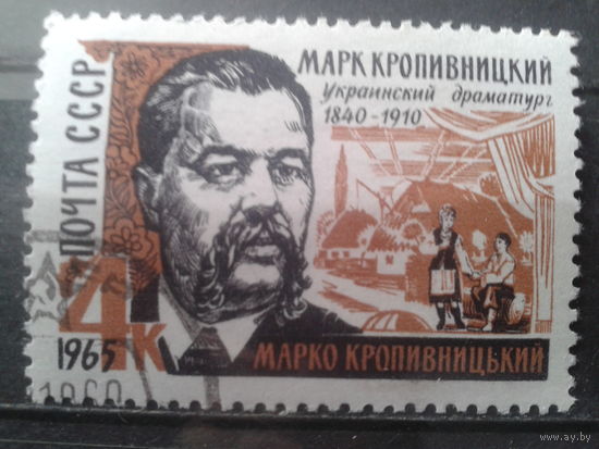 1965 Украинский драматург