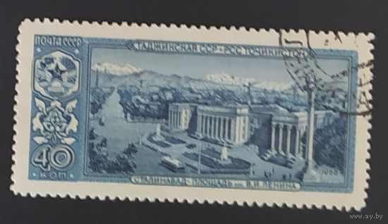 СССР 1958 Столицы СССР . Сталинабад