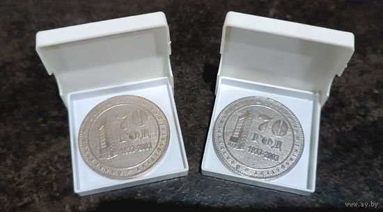 Настольная медаль-Беларускі дзяржаўны эканамічны ўніверсітэт 70 год (1933-2003)