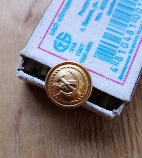 СССР: пуговица связь, почта (малая). Мосштамп, 1965г.