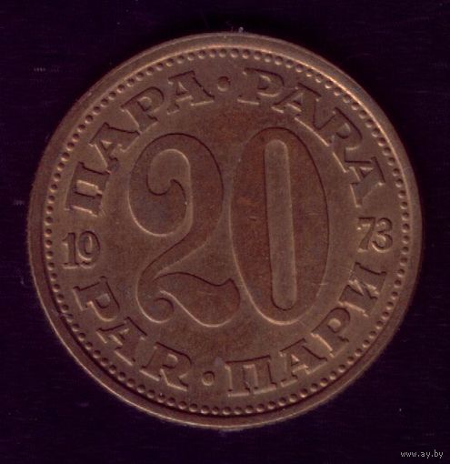 20 пара 1973 год Югославия