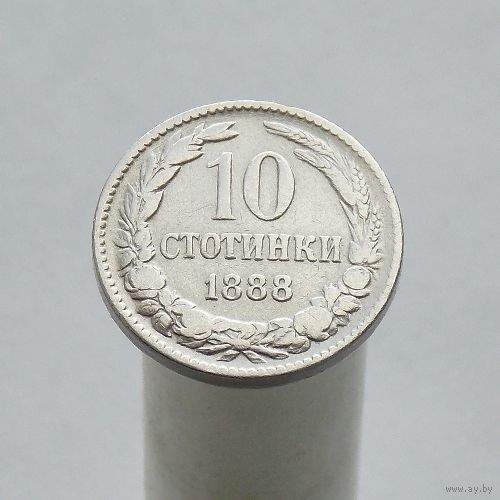 Болгария 10 стотинок 1888