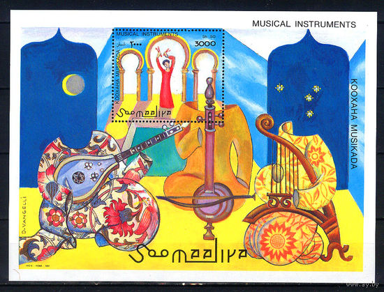 1997 Сомали. Музыкальные инструменты.