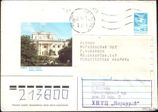 1989 год ХМК Гомель Дворец пионеров 89-449