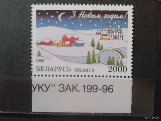 1996 С Новым Годом!** с заказом