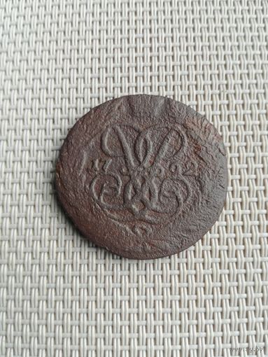 Две копейки 1762 года с рубля!