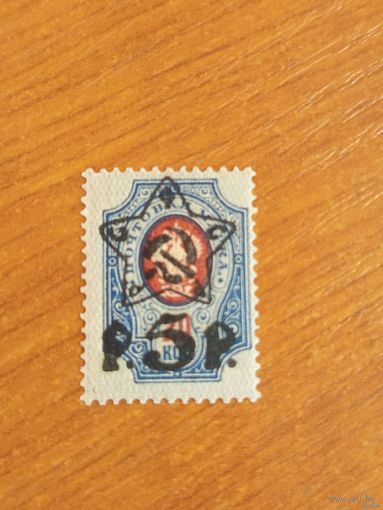 1922 Советская Россия РСФСР надпечатка типографская клей MNH** (2-16)