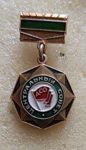 ДСО Красное знамя Центральный совет 3 место
