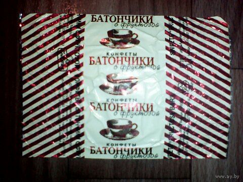 Обёртка от конфеты
