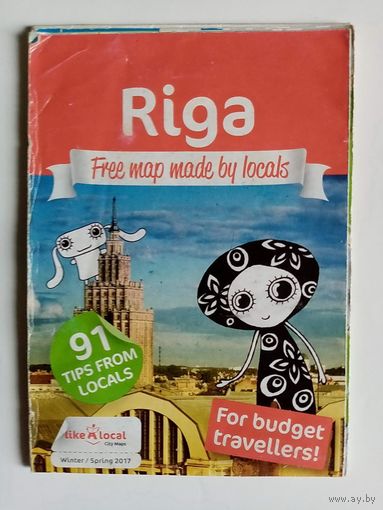Карта Рига 2017 г Туристская схема