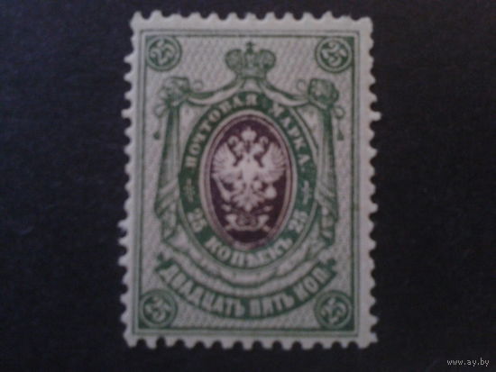 Россия 1909/12, стандарт 25 коп**