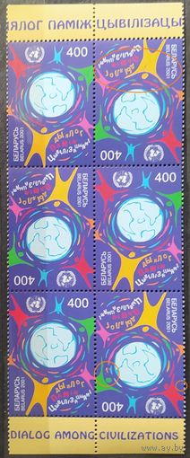 Беларусь 2001 шести блок, разновидность , в первом ряду марашка краски на фигуре и попорчен текст БЕЛАРУСЬ и 2001, 2 пузырька в нижнем ряду и точка.