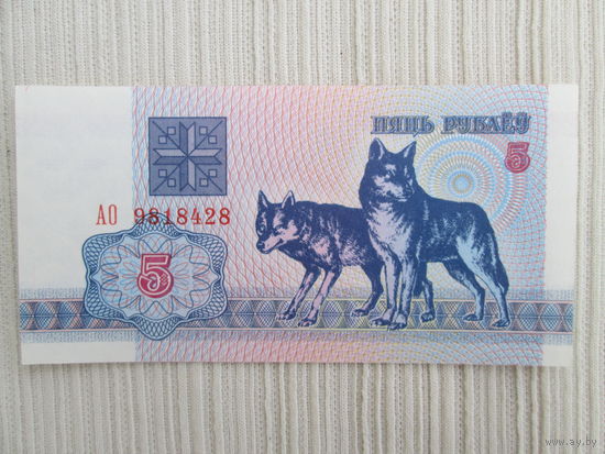 Банкнота волки