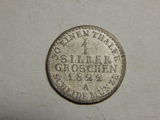 Пруссия 1 зильбергрошен 1822г