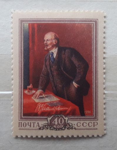 СССР 1956г. Серия из 1 марки: 86 лет со д.р.Ленина. **