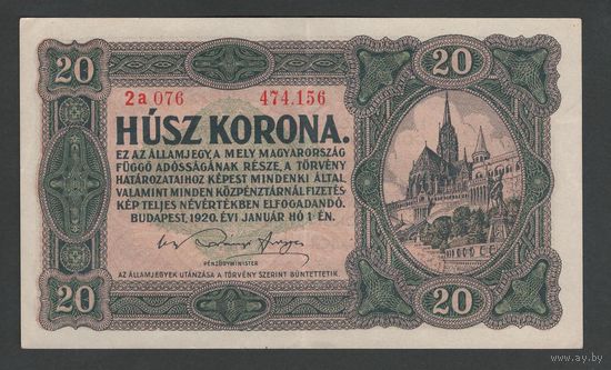 Венгрия 20 крон 1920 года. Точка в номере. Тип Р-61. Состояние XF+