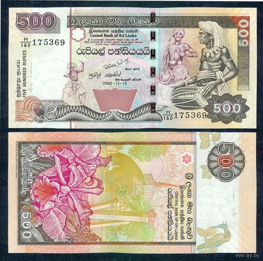 Шри Ланка 500 рупий 2005 год, UNC