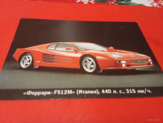 Календарик 1996г.