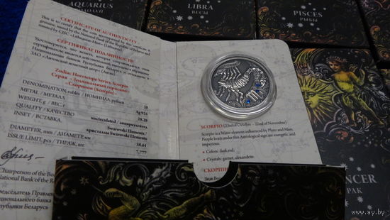 Скорпион (Scorpio), Скарпіён ,  серебро , 20 рублей , 2013 год. Зодиакальный гороскоп. Гараскоп .   В оригинальном футляре ! Знаки Зодиака . Гараскоп . Гороскоп .