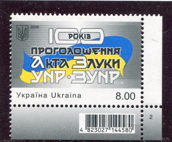 Украина 2019. 100 лет УНР