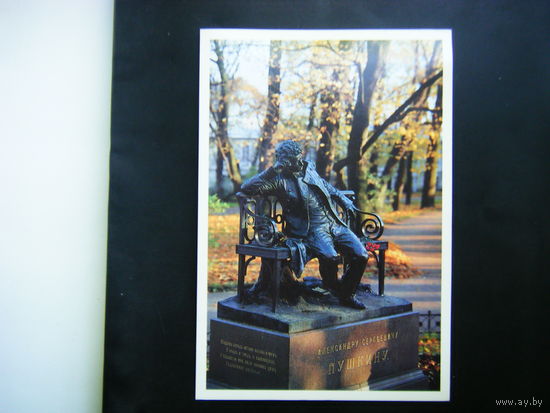 Открытка 1989г из СССР г. ПУШКИН 19смх13см 1