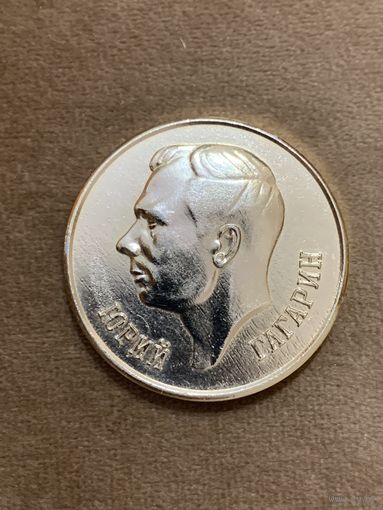Настольная медаль Ю. А. Гагарин. Алюминий. Диаметр 4 см.