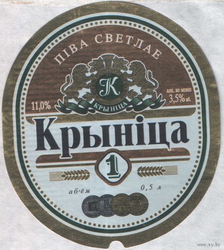 Пивная этикетка - 150