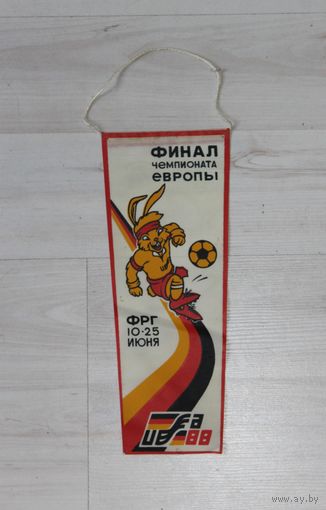 Вымпел, финал чемпионат европы, ФРГ 10 - 25 июня.