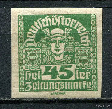 Первая Австрийская Республика - 1920/1921 - Меркурий 45H - [Mi.305x] - 1 марка. MNH, MLH.  (Лот 76Gd)-T2P9