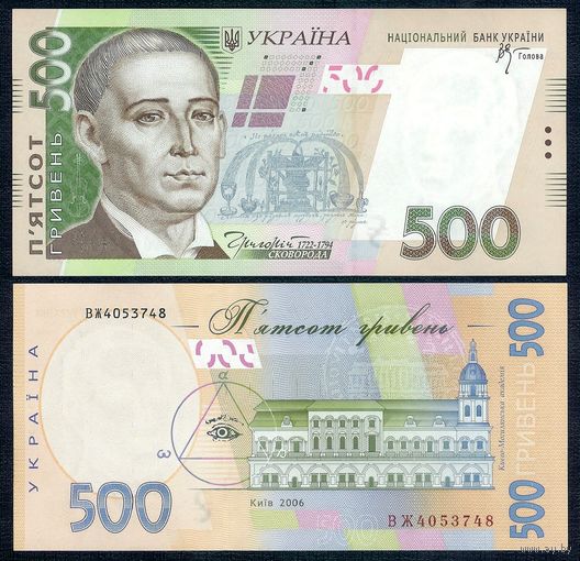 Украина 500 гривен 2006 год, UNC