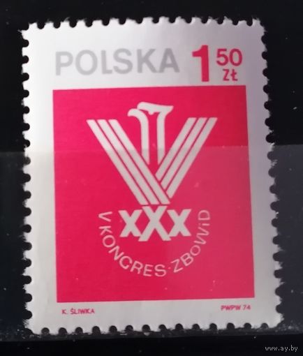 Польша 1974 Съезд Польских борцов за свободу