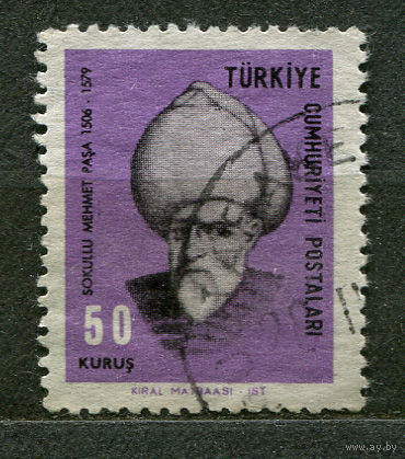 Деятель Сокуллу Мехмет паша. Турция. 1967