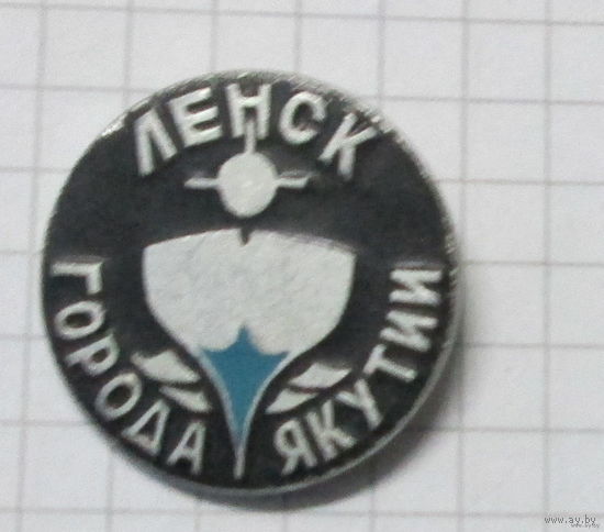 Ленск. Города Якутии