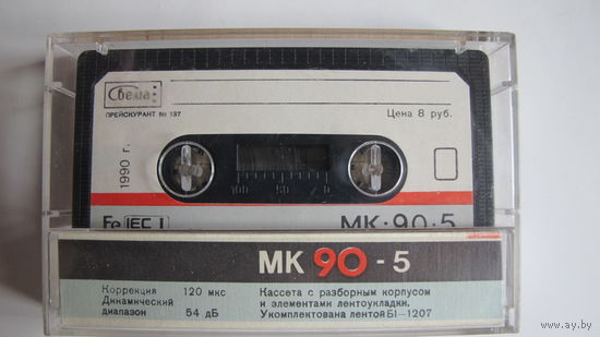Аудиокассета МК 90-5