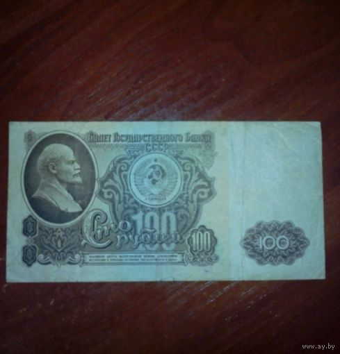 100 рублей 1961 год серия замещения ЯА