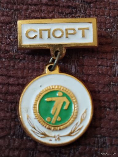 Спорт. Футбол.