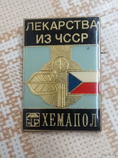 Рекламный значок из социалистической Чехии.  Лекарственные препараты Хемапол.