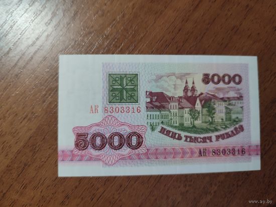 5 000 руб. серии АК 1992 года UNC (распродажа, есть много других интересных лотов)