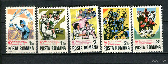 Румыния - 1982 - Профессии - [Mi. 3867-3871] - полная серия - 5 марок. MNH.  (Лот 90HF)-T41P24