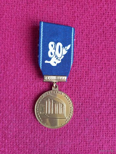 Знак 80 лет Национальной Академии наук Беларуси.