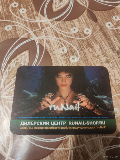 Календарик,реклама,2010-2011